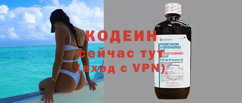 Кодеиновый сироп Lean напиток Lean (лин)  Красный Кут 